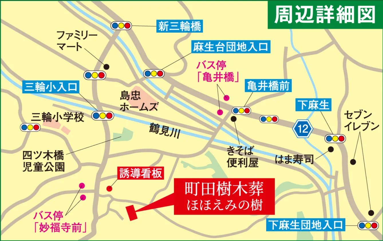 町田樹木葬　ほほえみの樹　周辺詳細図