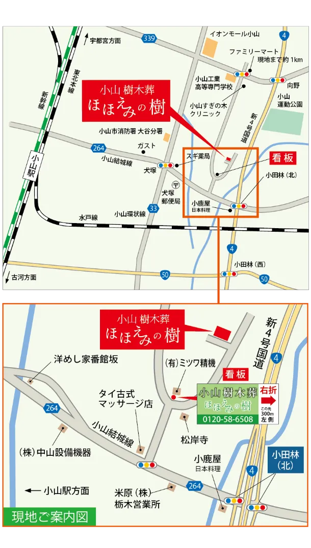 小山樹木葬　ほほえみの樹　現地ご案内図