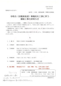 金沢 寺町 宝勝寺ふれあいパーク霊苑