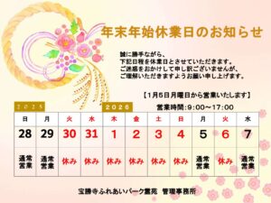 金沢 寺町 宝勝寺ふれあいパーク霊苑